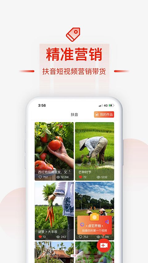 央企消费帮扶app手机赚钱软件截图5