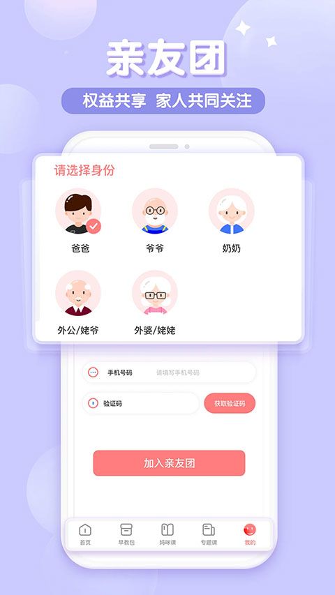 可可狮早教育儿app官方版手机赚钱软件截图3