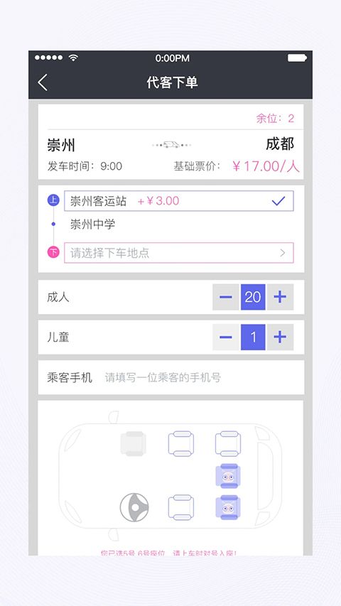 天府行司机端手机赚钱软件截图1