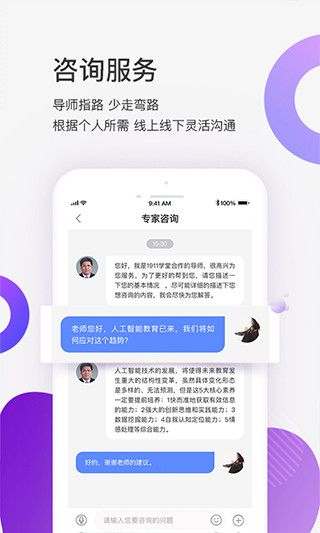 1911学堂app手机赚钱软件截图5
