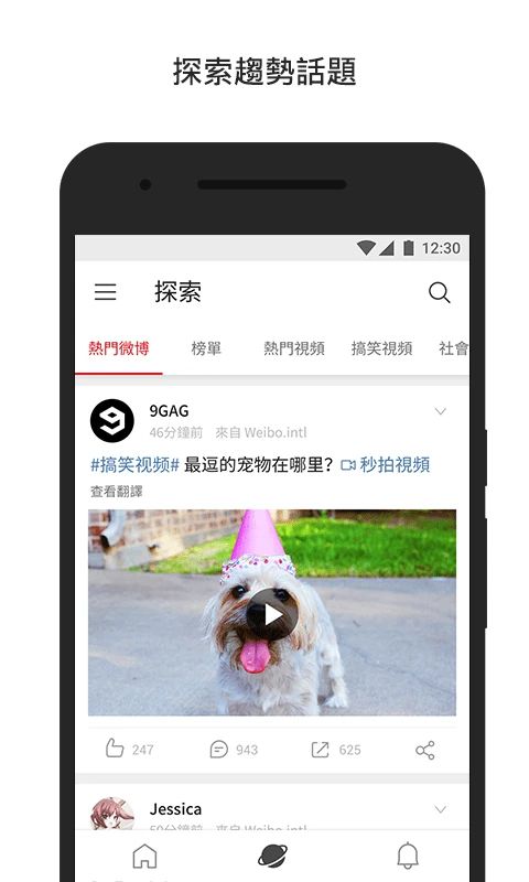 微博轻享版官方版手机赚钱软件截图4