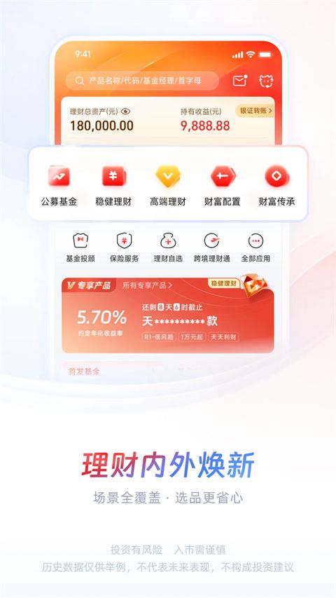 中信证券信e投APP手机赚钱软件截图4