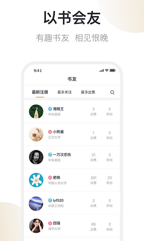 旧书街app官方版手机赚钱软件截图3