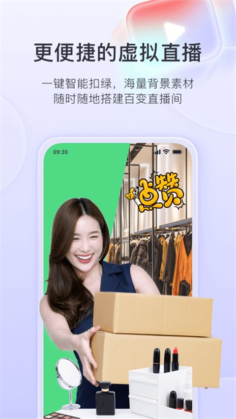 直播加加app手机赚钱软件截图1