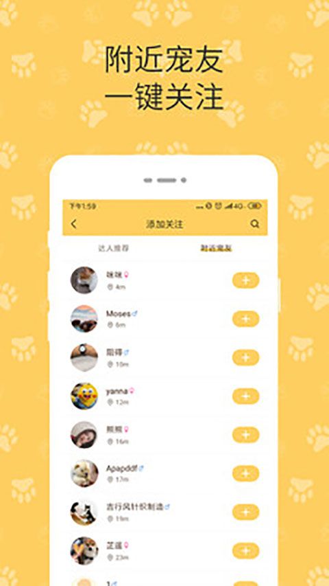 陪彼宠物app手机赚钱软件截图3