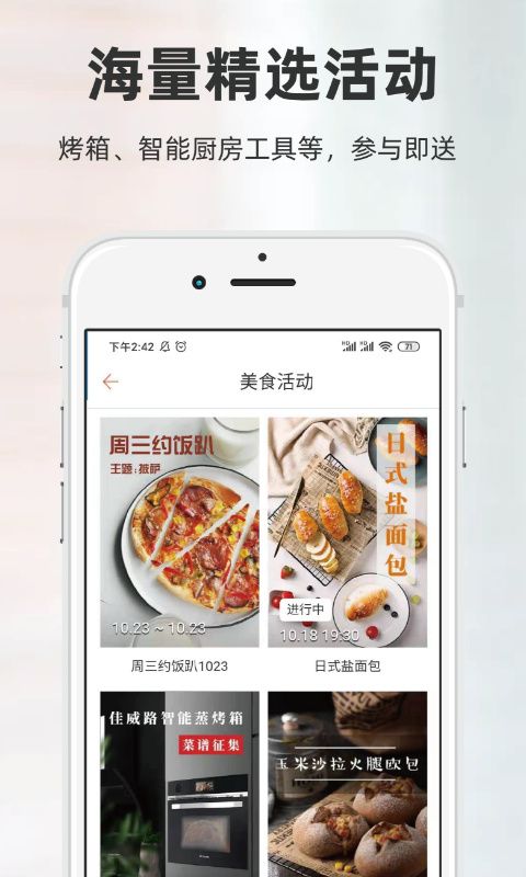 厨房日记App手机赚钱软件截图4
