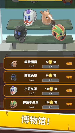 锁匠游戏官方版手机赚钱软件截图2