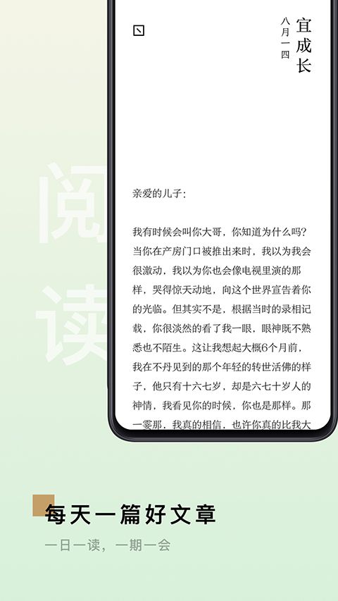 岛读app手机赚钱软件截图3