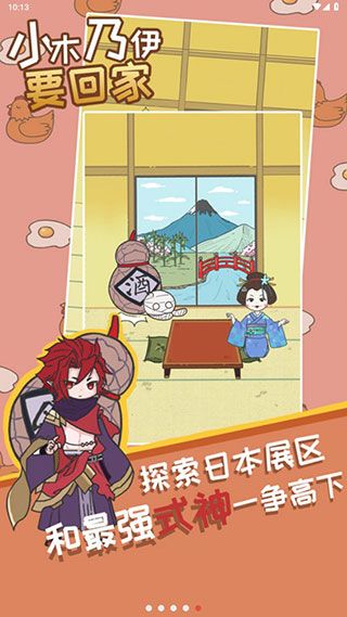 小木乃伊要回家官方版手机赚钱软件截图5