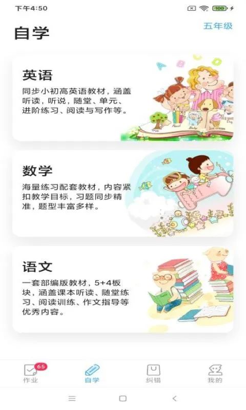 来了100 app手机赚钱软件截图4