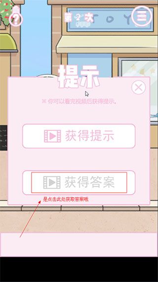求婚是不可能成功的手机赚钱软件截图4