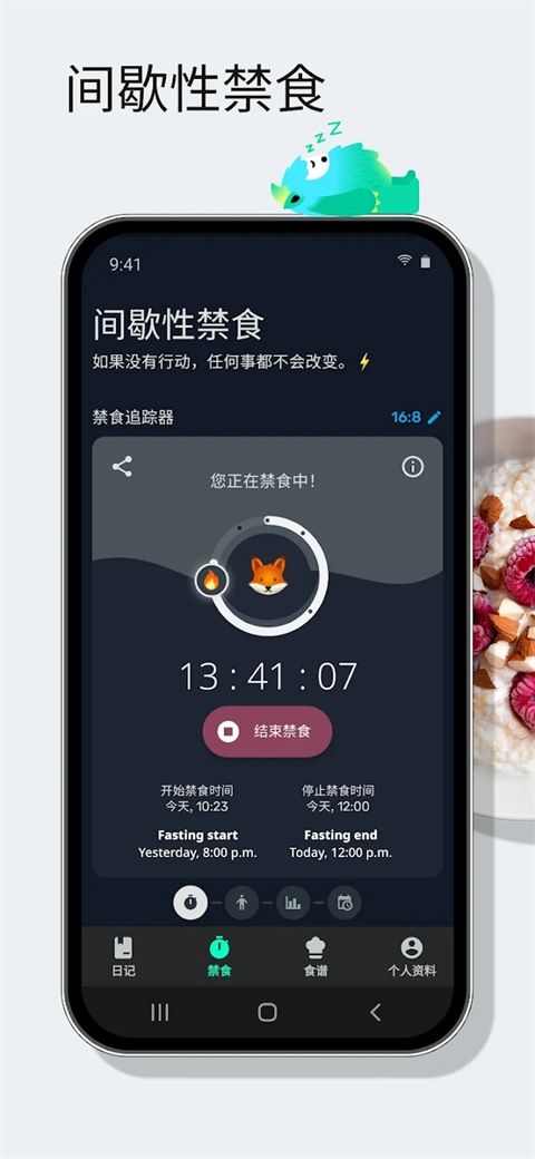 YAZIO卡路里计数器手机赚钱软件截图3