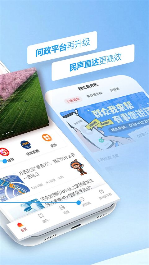 群众新闻app官方版手机赚钱软件截图2