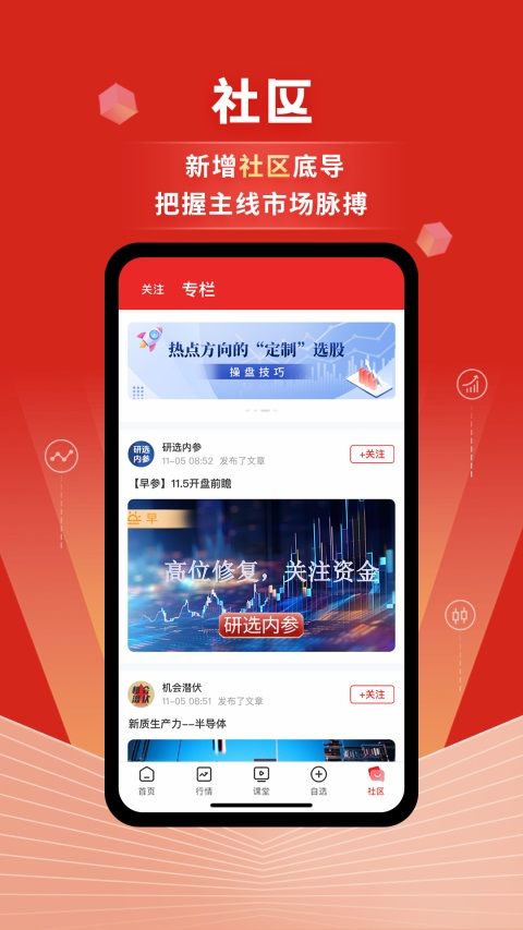 约牛股票App手机赚钱软件截图3