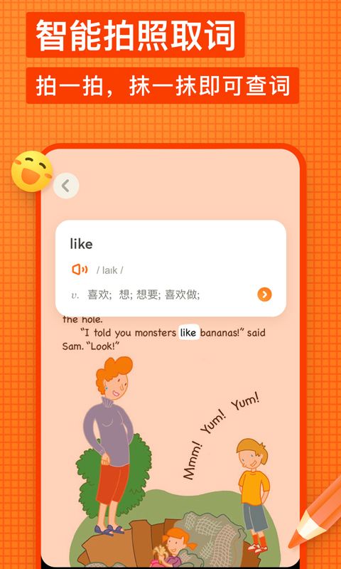 有道少儿词典app手机赚钱软件截图5