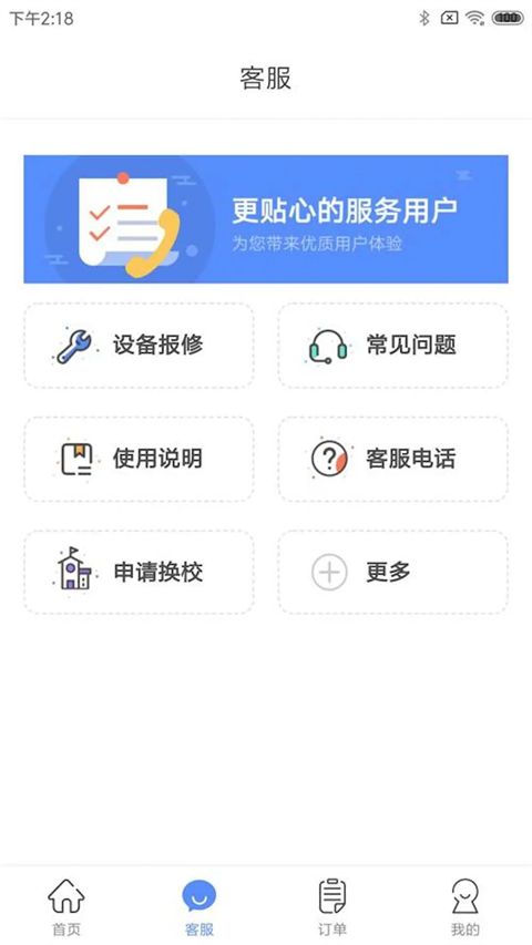 智享校园app手机赚钱软件截图2