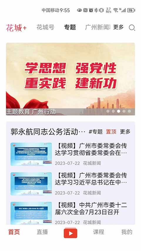 花城+APP手机赚钱软件截图5