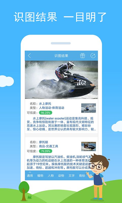 慧眼识图app手机赚钱软件截图2