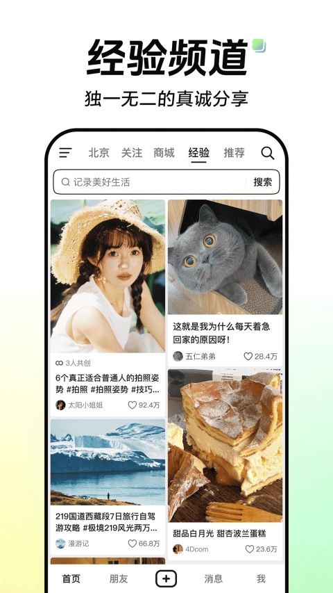 抖音鸿蒙版手机赚钱软件截图4