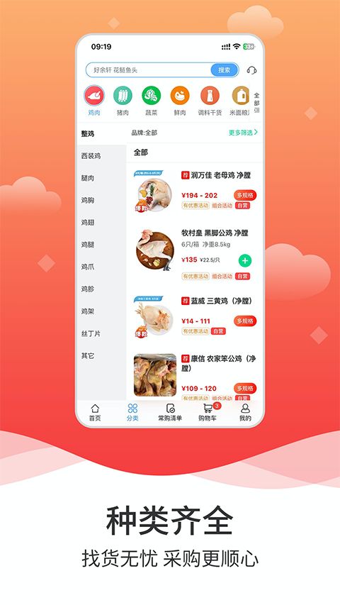 冻品到家商城app手机赚钱软件截图1