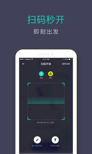 滴滴青桔app手机赚钱软件截图4
