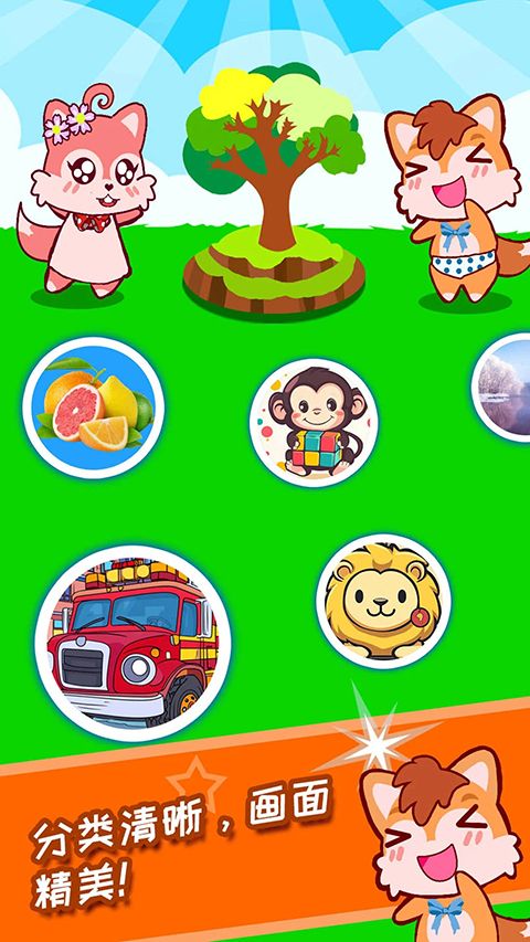 宝宝看图识字app手机赚钱软件截图1
