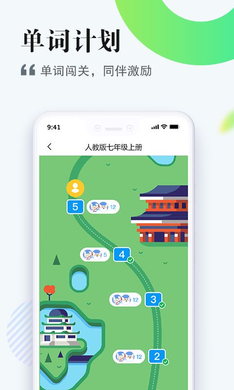 一起中学学生端app手机赚钱软件截图3