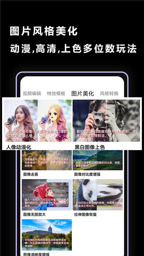 视频抠图app手机赚钱软件截图5