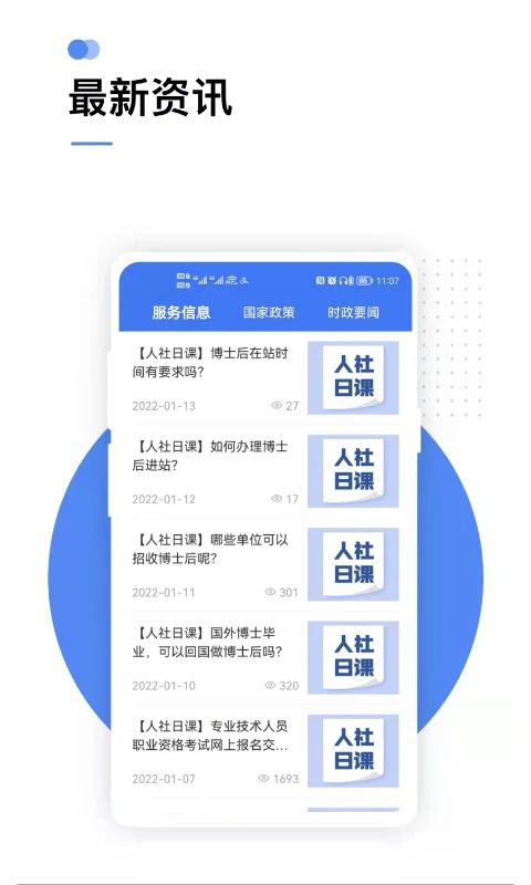 掌上12333 app手机赚钱软件截图1