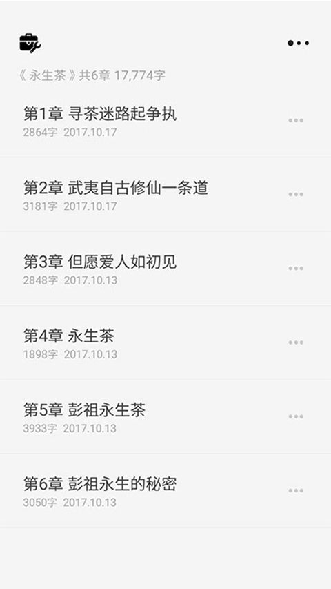 云上写作app手机赚钱软件截图3