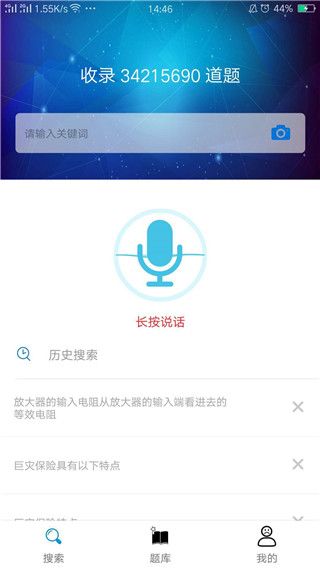 搜题宝app手机赚钱软件截图2