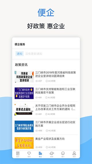 线上三门峡APP手机赚钱软件截图4