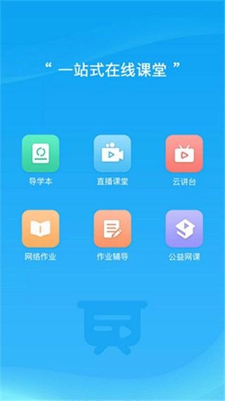 易教学堂app手机赚钱软件截图2
