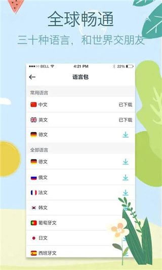 拍拍译app手机赚钱软件截图3