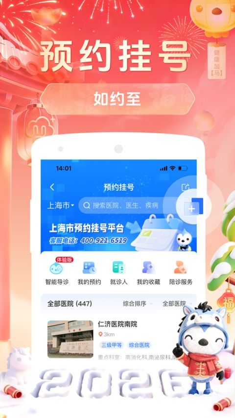 健康云app手机赚钱软件截图5
