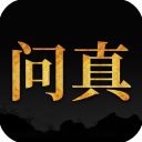 问真八字排盘工具App手机赚钱软件