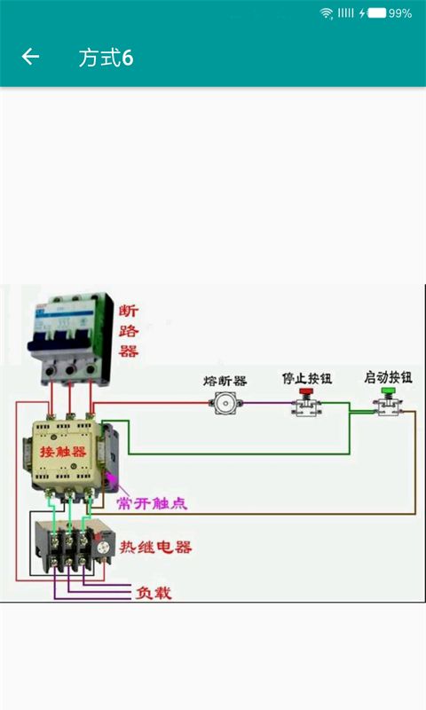 电工手册app手机赚钱软件截图5