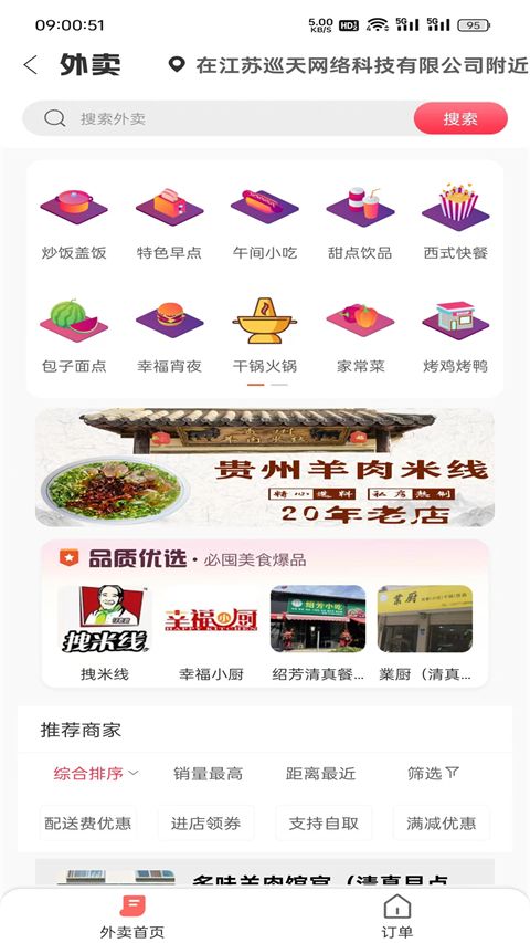 幸福寻甸app手机赚钱软件截图1