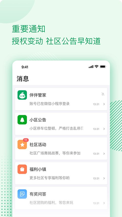 伴生活App手机赚钱软件截图1