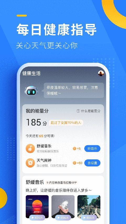 即刻天气最新版本手机赚钱软件截图2