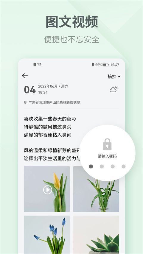 吾记日记app手机赚钱软件截图3