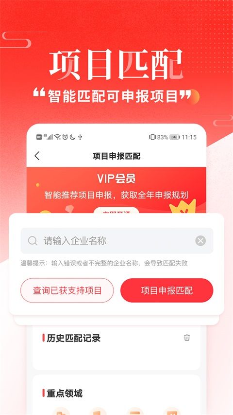 政策快报App手机赚钱软件截图4