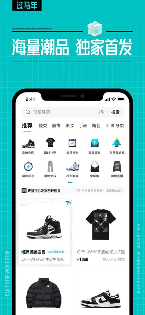 得物iPad版手机赚钱软件截图3