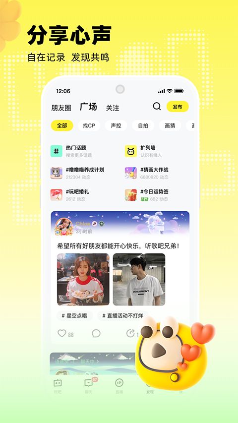 玩吧官方正版手机赚钱软件截图4