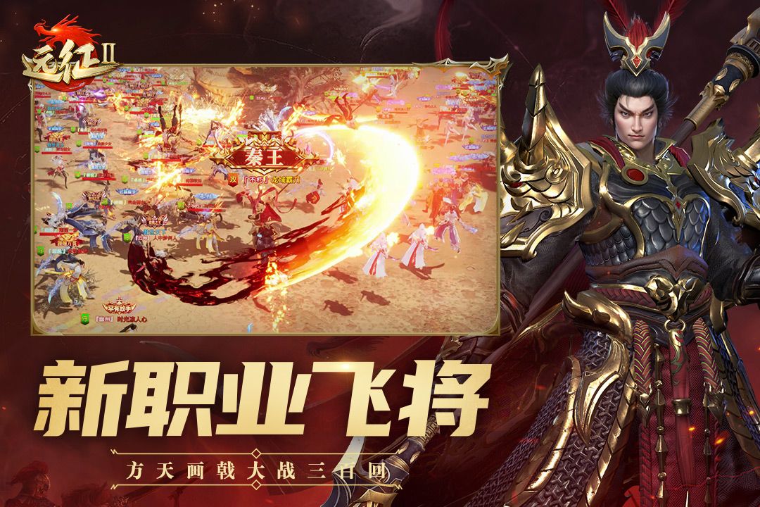 远征2太初服手机赚钱软件截图3