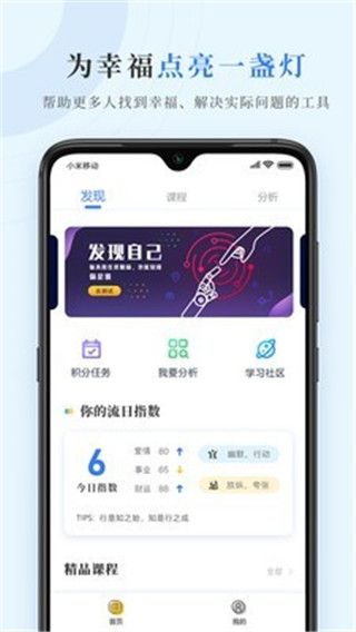 数圈app手机赚钱软件截图1
