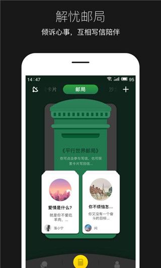 平行世界app手机赚钱软件截图1