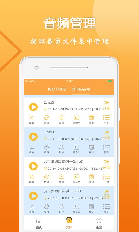 音视频剪辑大师app手机赚钱软件截图1