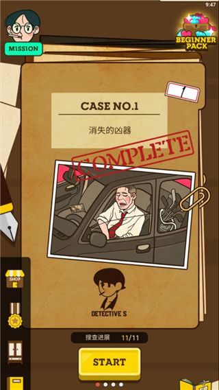 S侦探(Detective S)手机赚钱软件截图1