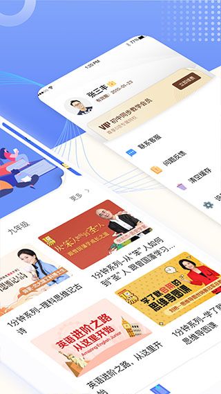 初中教学手机赚钱软件截图3